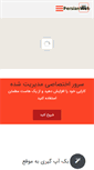 Mobile Screenshot of persianweb.com
