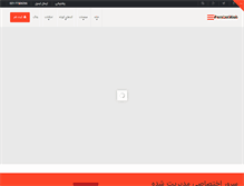 Tablet Screenshot of persianweb.com